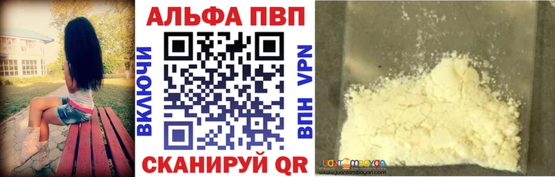 Alpha PVP кристаллы  Углегорск 