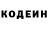 Кодеин напиток Lean (лин) eraly project