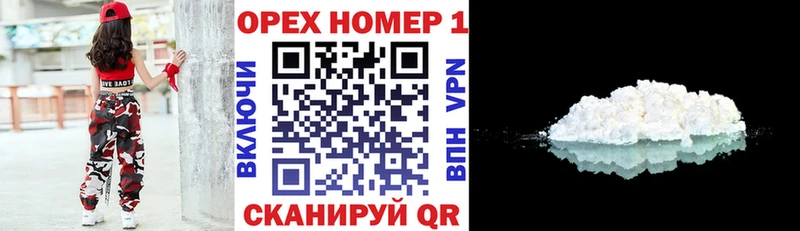 Cocaine VHQ  купить  цена  Углегорск 
