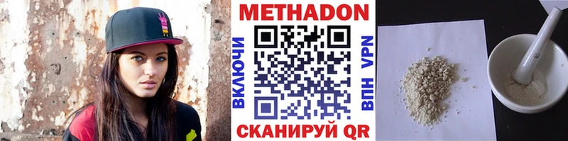 МЕТАДОН methadone  kraken вход  Углегорск 